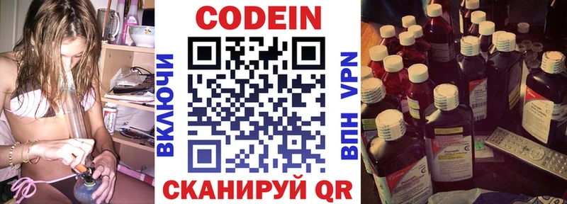Купить где  Арамиль  Кодеин напиток Lean (лин) 